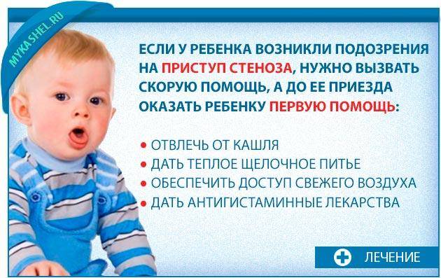 Сухой кашель у ребенка