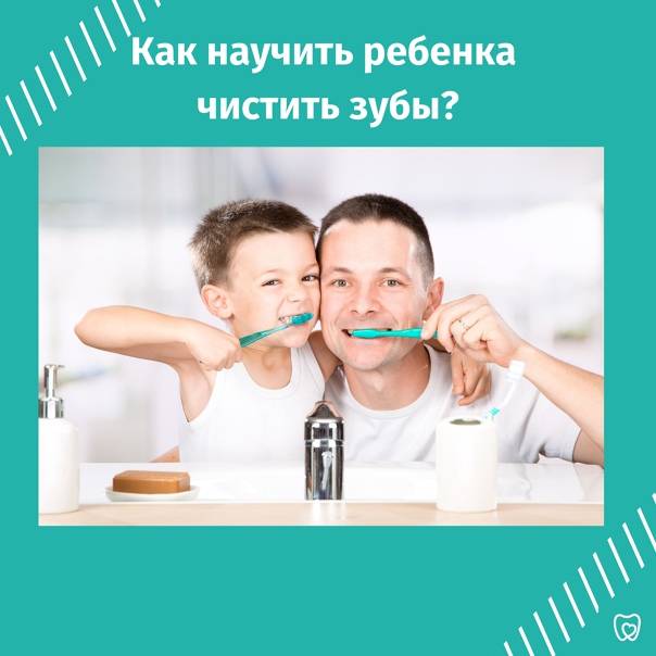 Беседа с детьми «как правильно чистить зубы»