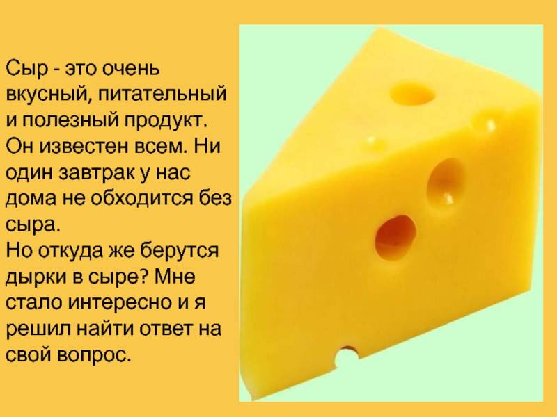 Какие сыры и в каком возрасте можно давать детям? польза и вред.рецепт домашнего сыра. — teletype