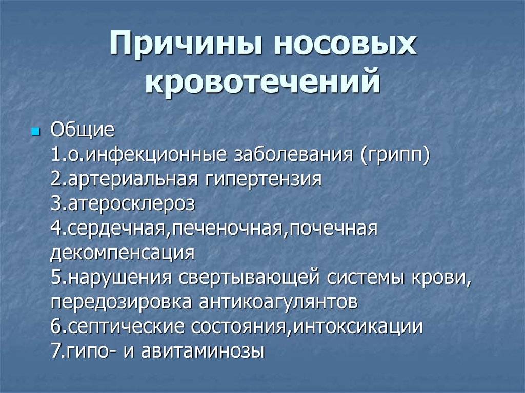 Кровь из носа у ребенка и взрослого: причины носового кровотечения и что делать – напоправку