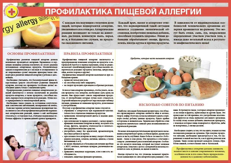 5 причин повышения температуры у детей при аллергии