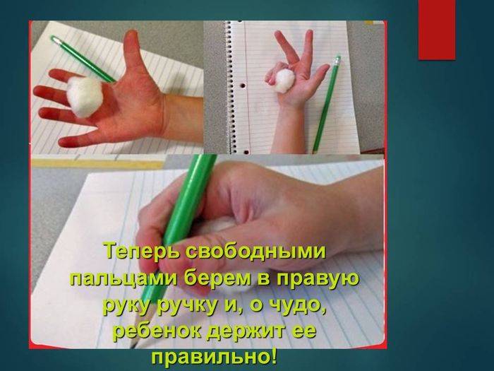 Как научить ребёнка правильно держать ручку? 6 основных способов и несколько дополнительных советов