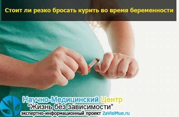 Мужчинам необходимо бросать курить за 3 месяца до зачатия ребёнка | чокнб