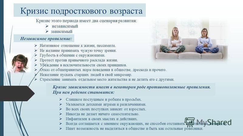 Как преодолеть кризис подросткового возраста — советы для родителей - интернет проект "усыновите.ру"