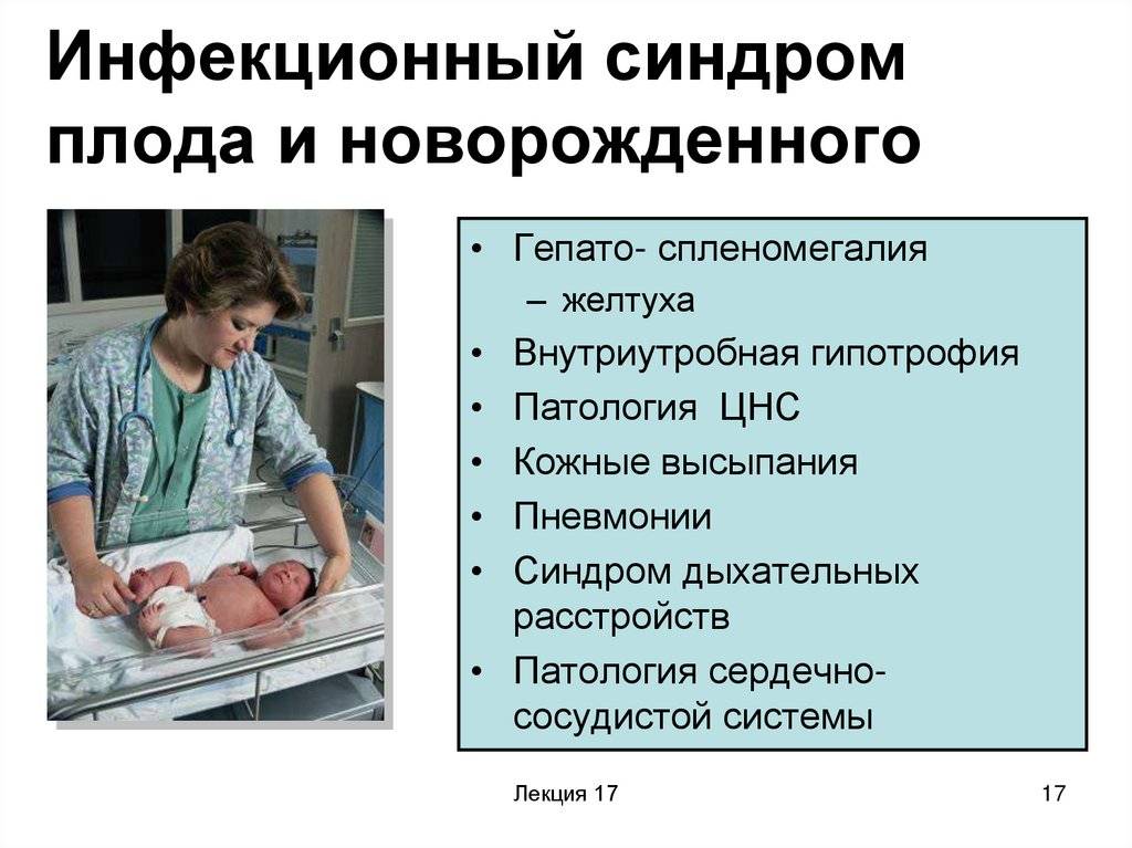 Энцефалопатия новорожденных: причины, симптомы, последствия и способы лечения