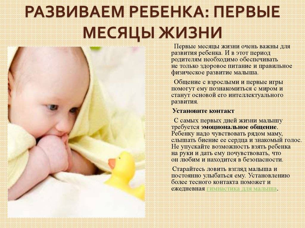 Развитие малыша от 1 до 2 месяцев по неделям, нормы развития