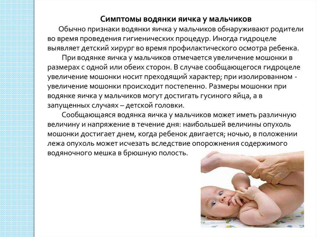 Воспаление яичек (орхит) – причины, симптомы и лечение * клиника диана в санкт-петербурге