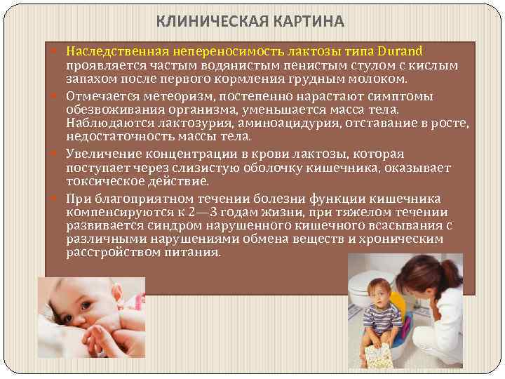 Признаки лактазной недостаточности у новорожденных: безлактозные смеси для новорожденных | nutrilak
