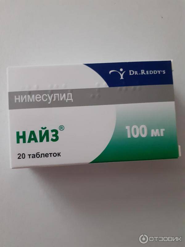 Как долго можно принимать найз. Найз 100 мг таблетки. Найз таблетки 100 мг, 30 шт.. Найз нимесулид таблетки. Найз нимесулид 100 мг.