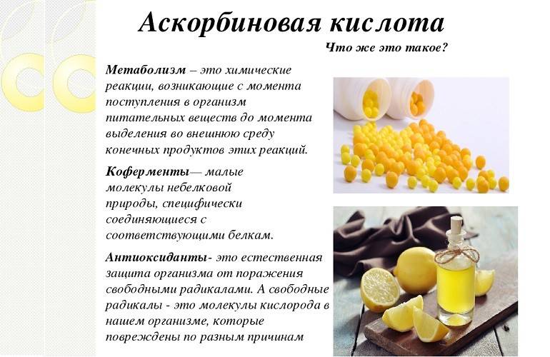 Можно ли кормящей маме аскорбинку: описание, инструкция по применению