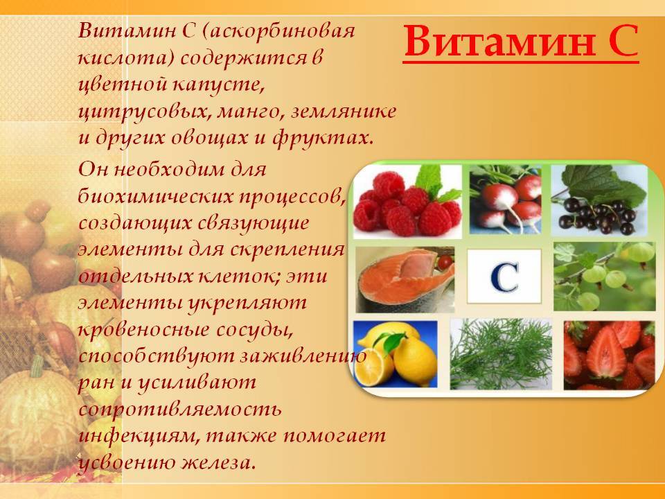 Витамины: 13 главных веществ для вашего здоровья