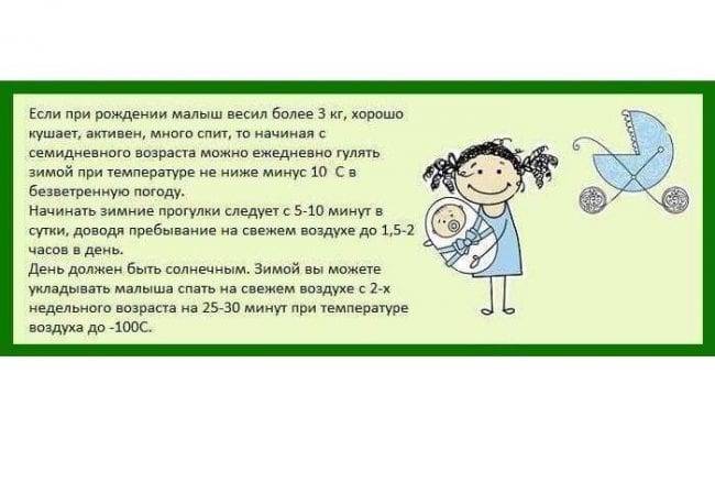Можно ли гулять с соплями ребенку - детская городская поликлиника №1 г. магнитогорска