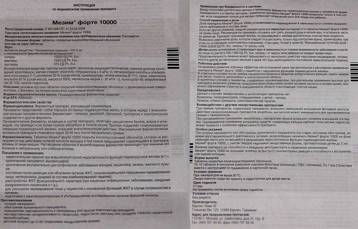 Наринэ биомасса ацидофильных лактобактерий - инструкция по применению, описание, отзывы пациентов и врачей, аналоги