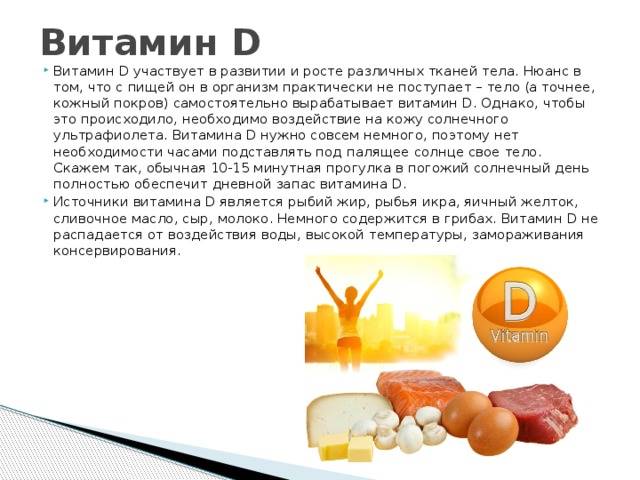 Как выбрать витамин д3 для детей. честный обзор