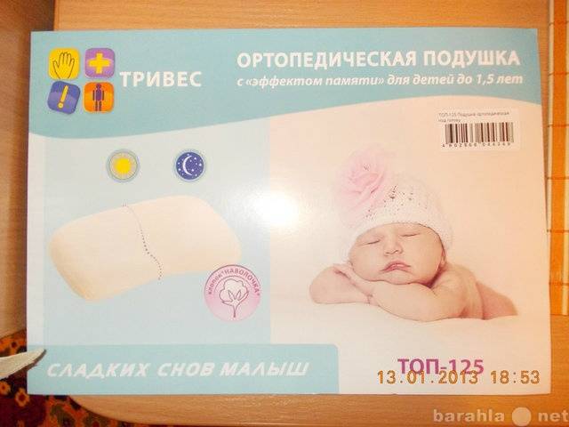 Нужна ли новорожденному ортопедическая подушка в кроватку, с какого возраста ее можно использовать?