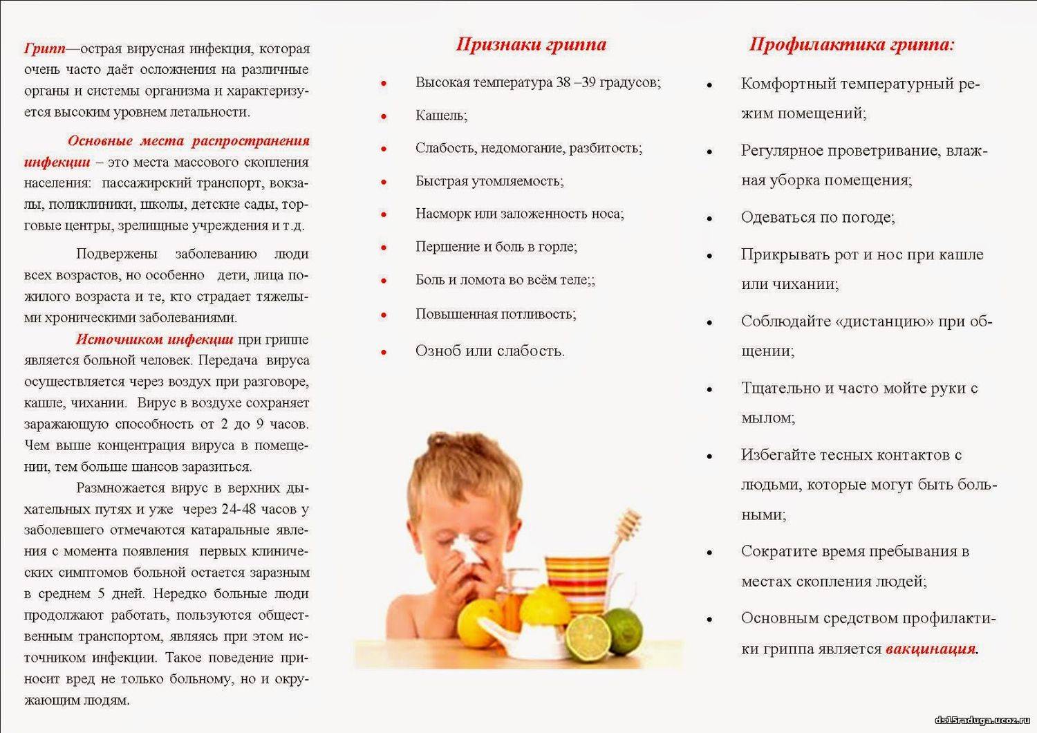 Что можно при гриппе кормящей маме, как и чем лечить заболевание при лактации, можно ли кормить грудью при гриппе / mama66.ru