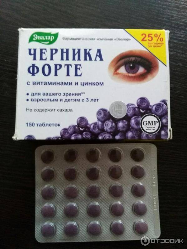 Эффективные витамины для глаз при близорукости для взрослых - энциклопедия ochkov.net