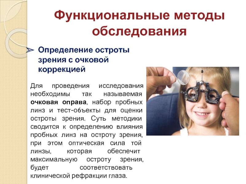 У ребенка дальнозоркость — что делать? - энциклопедия ochkov.net