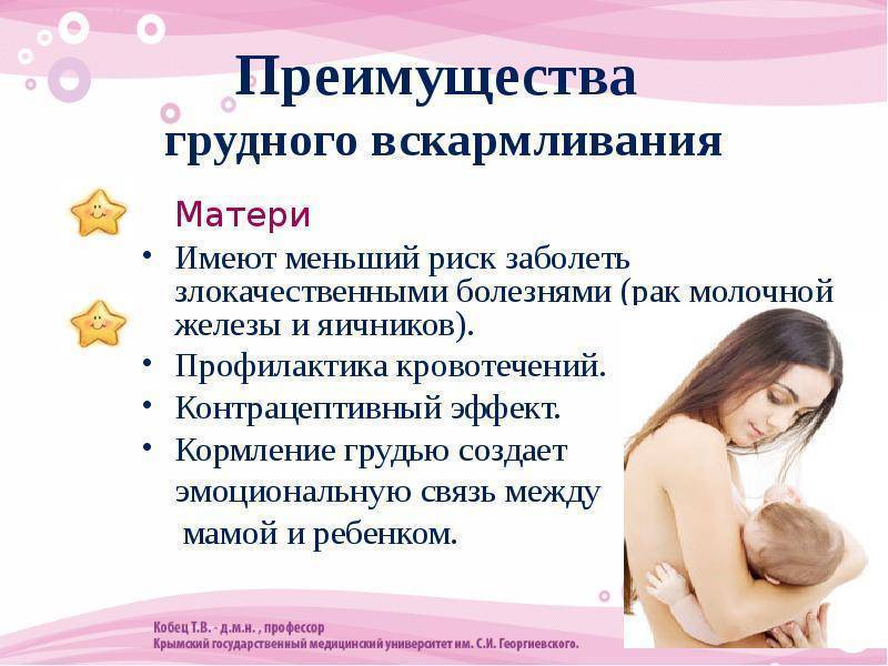 Беременность при грудном вскармливании — признаки и рекомендации