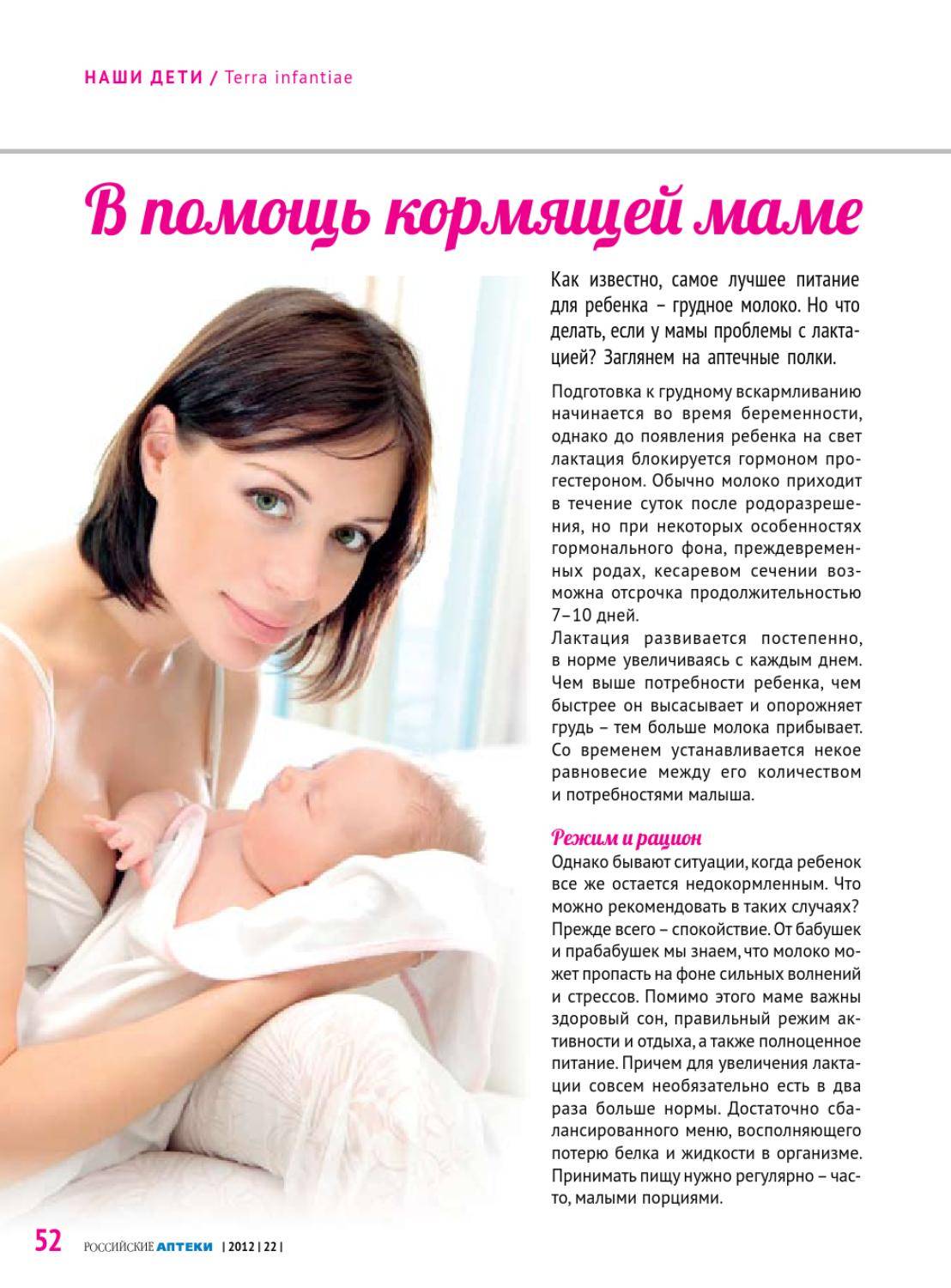 Застой молока у женщин после родов при кормлении грудью: причины и лечение