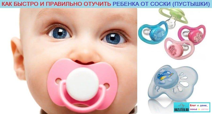 Как приучить новорожденного ребенка к соске-пустышке и что делать если он ее не берет — katymax.ru