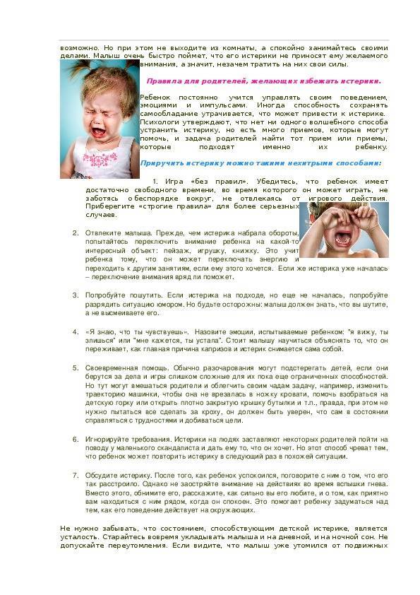 Невроз у детей: 13 главных симптомов