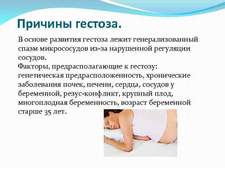Токсикоз беременных - признаки, причины, симптомы, лечение и профилактика - idoctor.kz