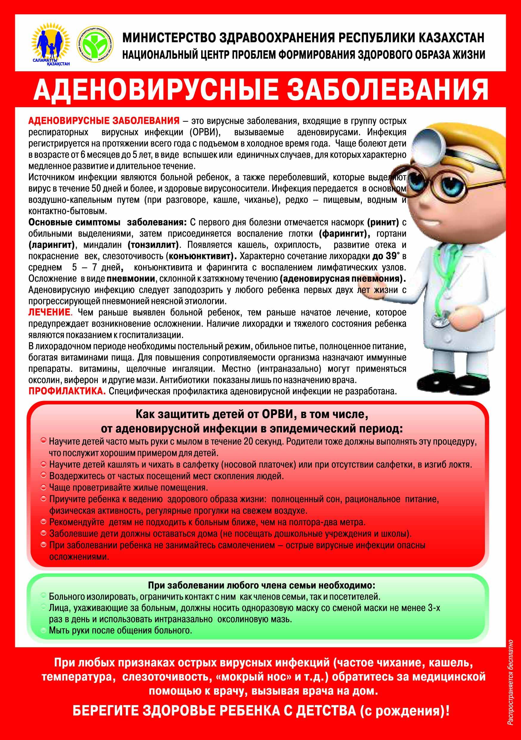 Аденовирусный конъюнктивит: причины, симптомы, лечение - энциклопедия ochkov.net