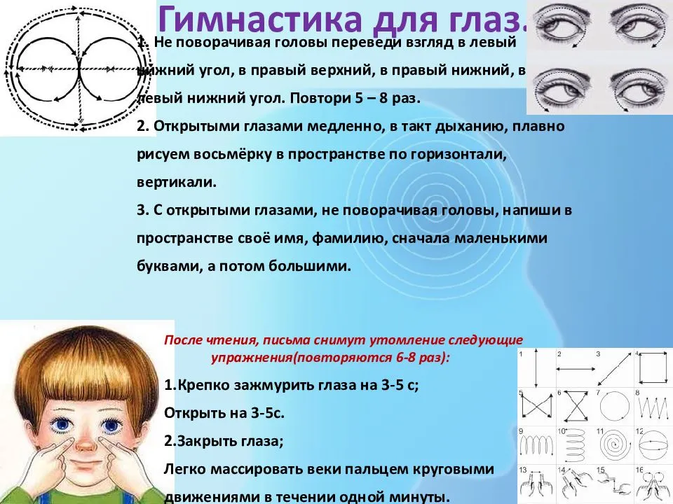 Лечебная гимнастика для глаз при близорукости - энциклопедия ochkov.net