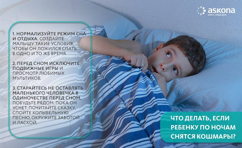 Ребенок не хочет спать. советы психолога. | nutrilak