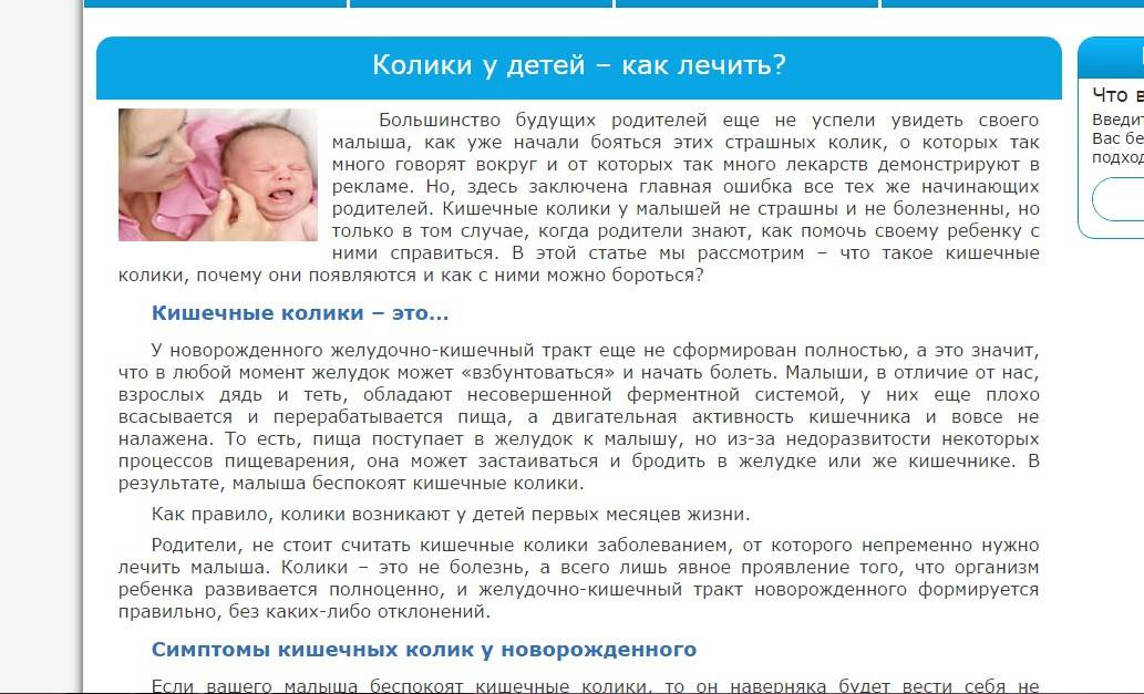 Причины повышенного газообразования у грудничка на искусственном вскармливании