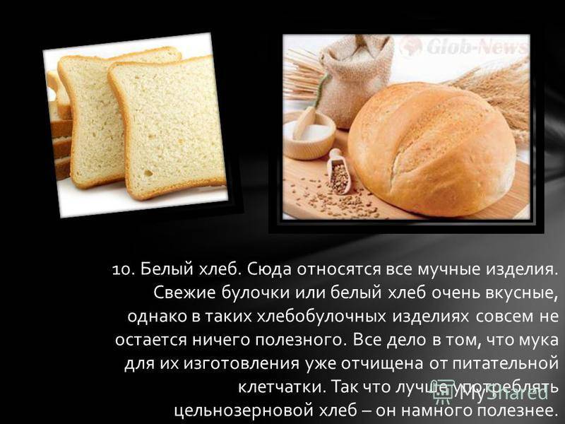 Какой хлеб можно при грудном вскармливании (гв): ржаной, черный