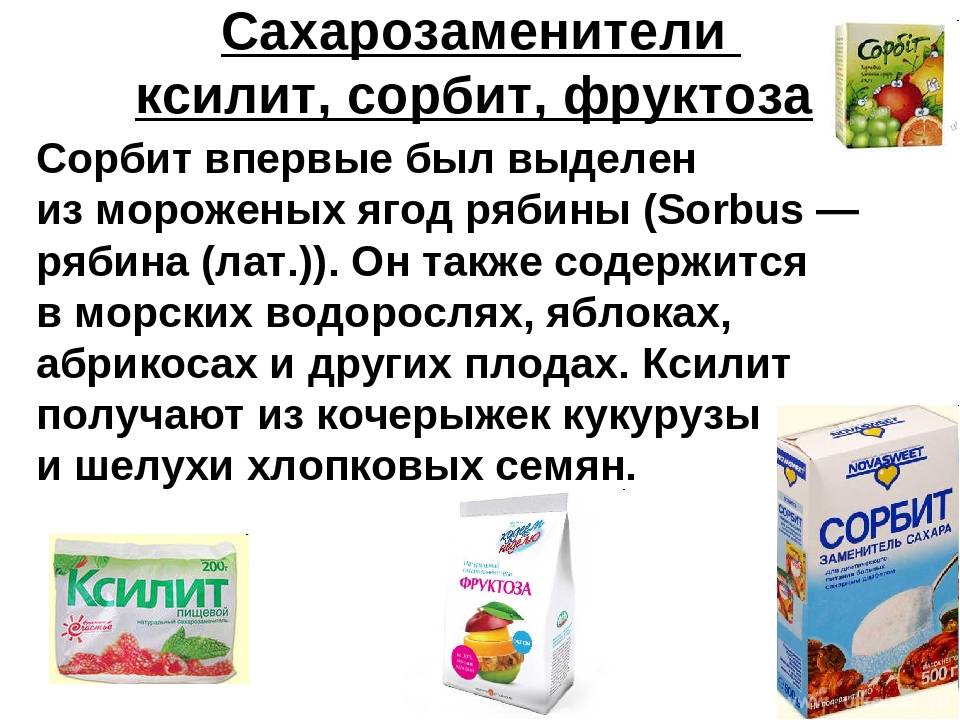 Фруктоза при грудном вскармливании: можно ли использовать фруктозу вместо сахара при гв? | продукты | diabetystop.com