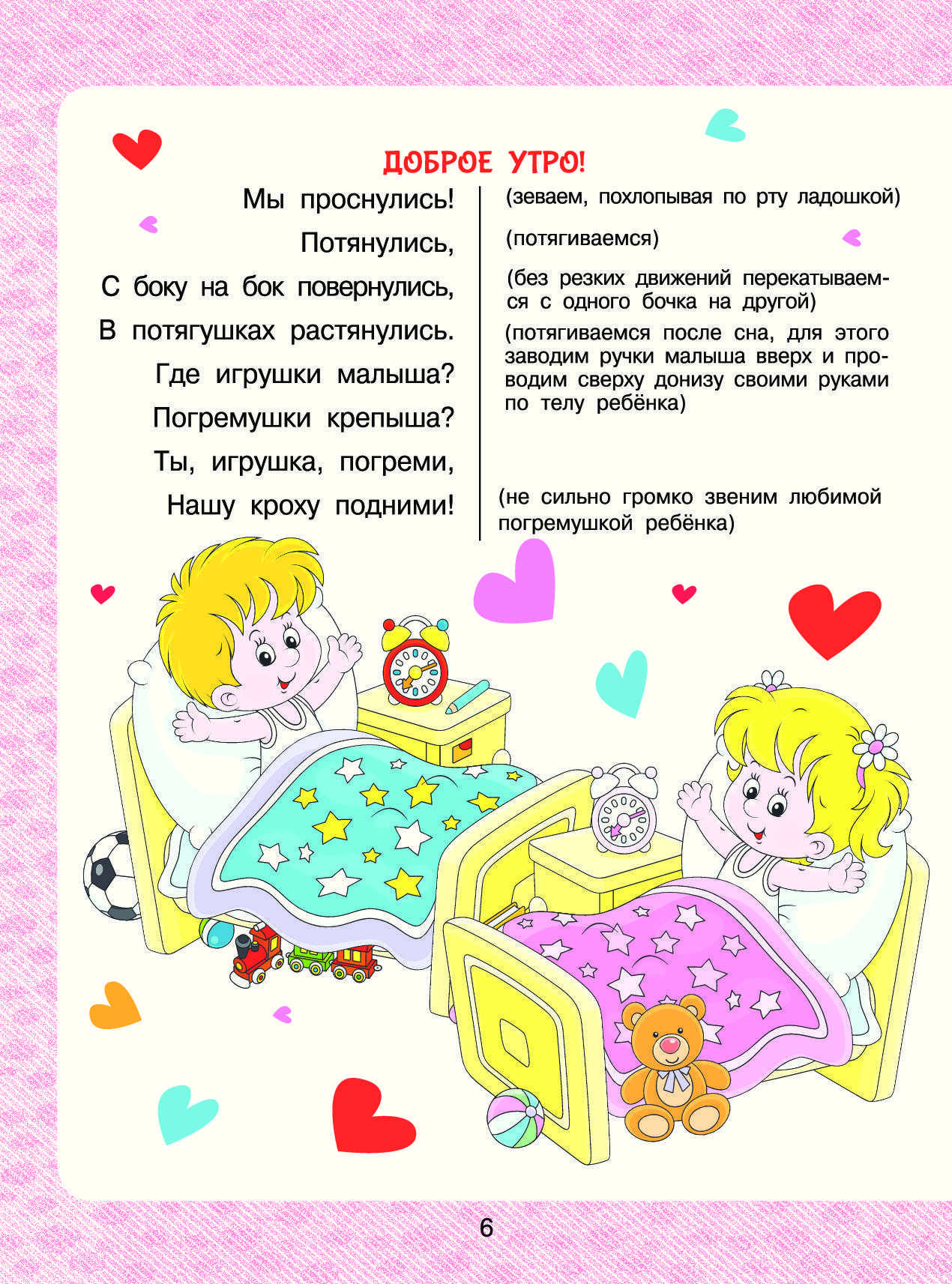 Что умеет ребенок в 4 месяца? какой ребенок в 4 месяца? :: syl.ru