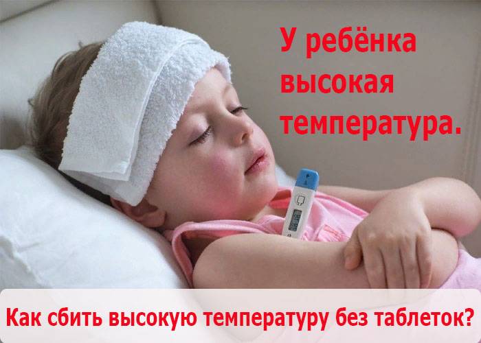Субфебрильная температура у детей – норма или патология?