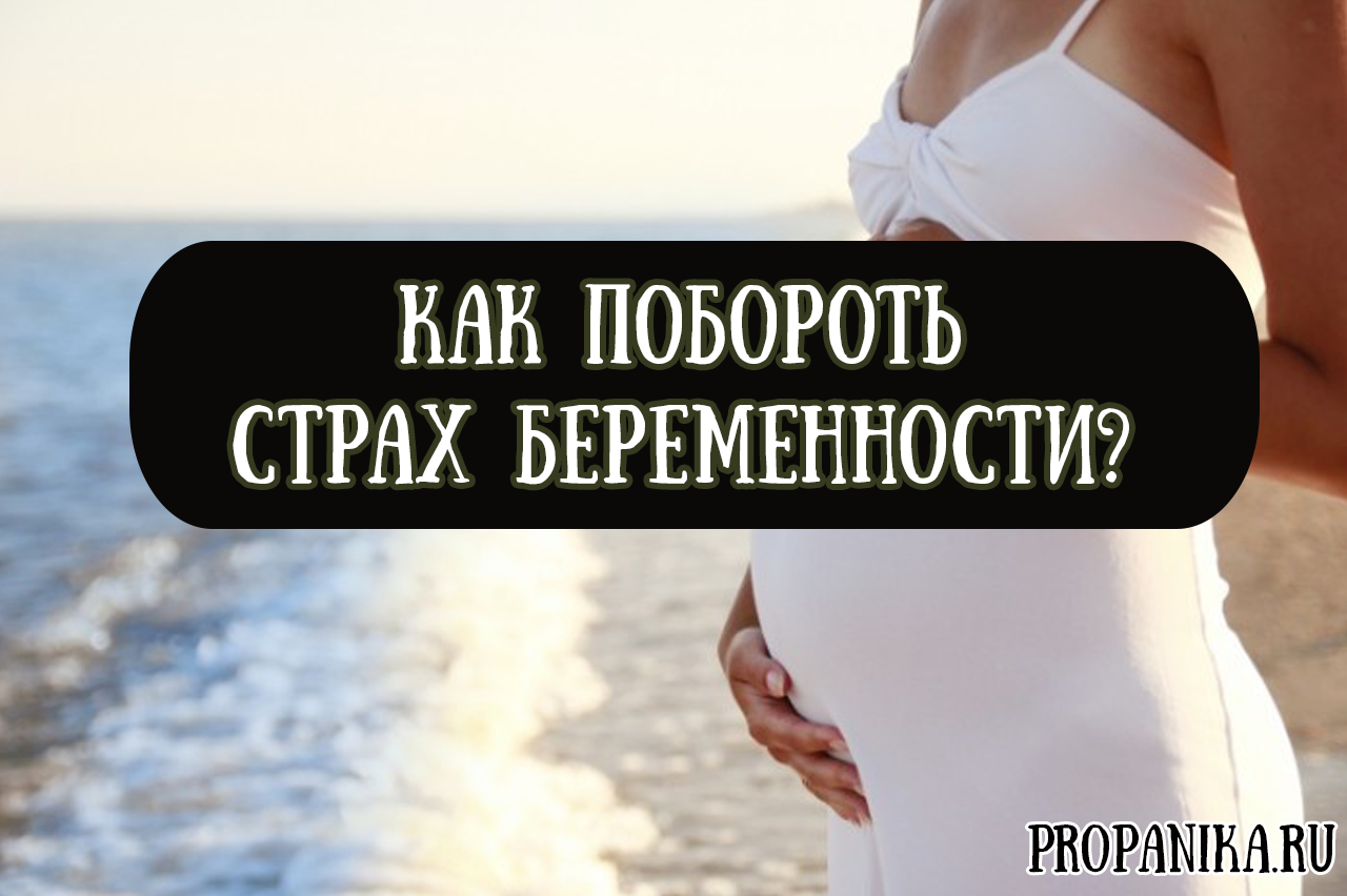Беременным можно плакать, или как бороться со стрессом до родов - ecocenter.by