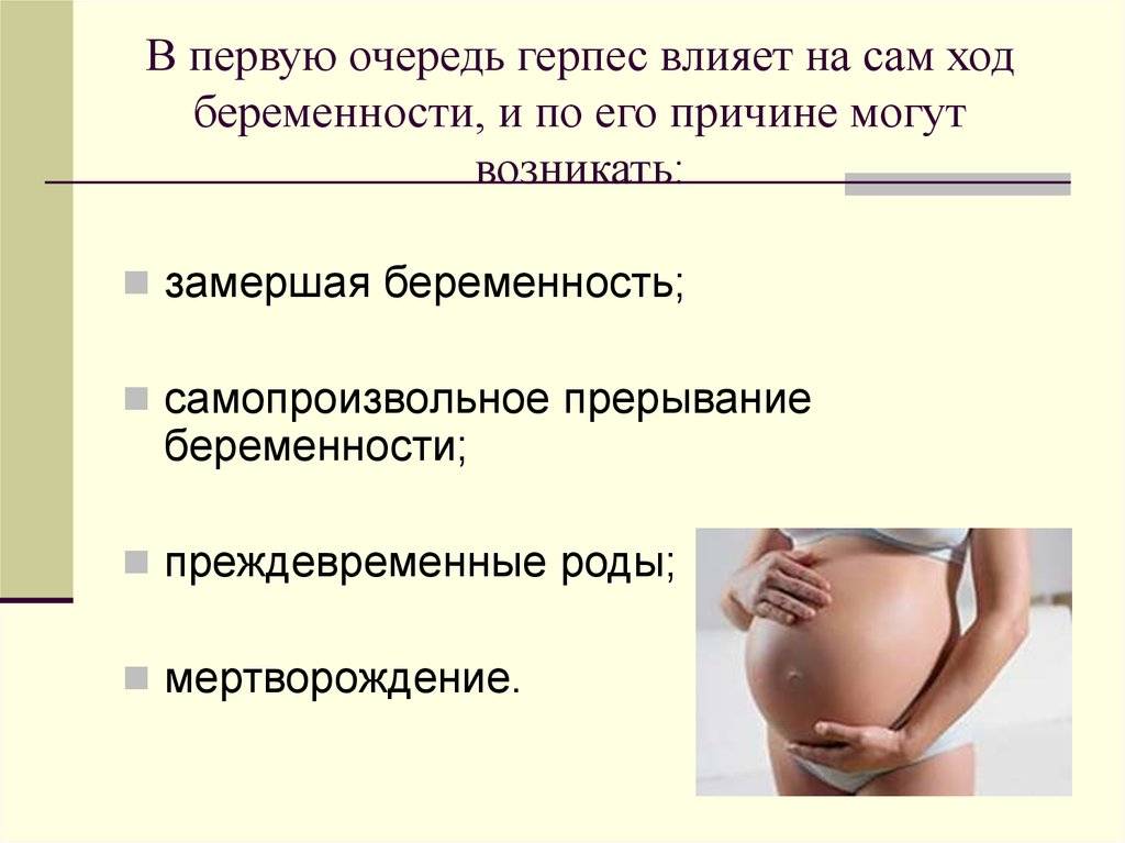 Ветряная оспа при беременности. симптомы синдрома врожденной оспы