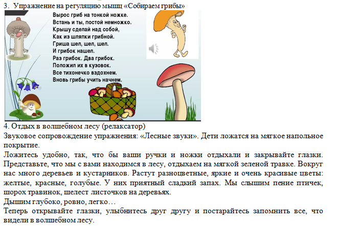 С какого возраста грибы можно безопасно включать в рацион детей  // нтв.ru