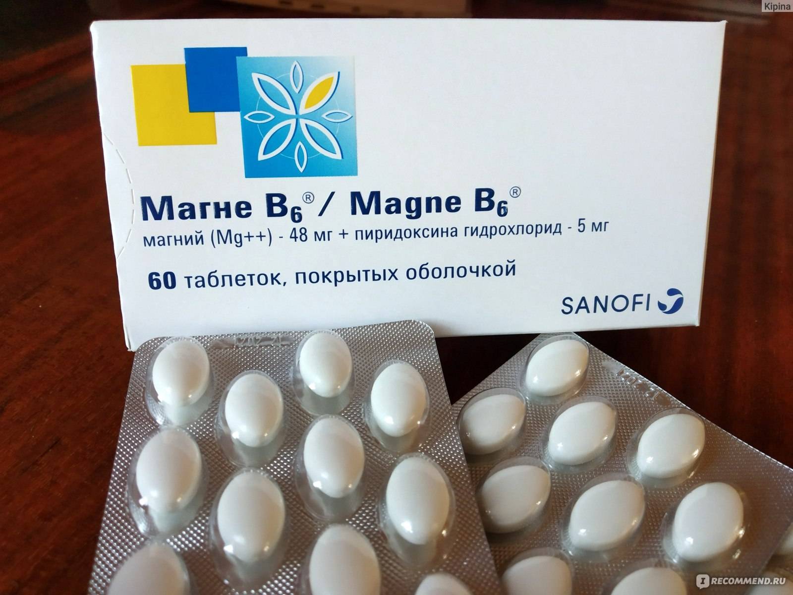 Магне в6 при беременности: как принимать, дозировка, до какого срока / mama66.ru