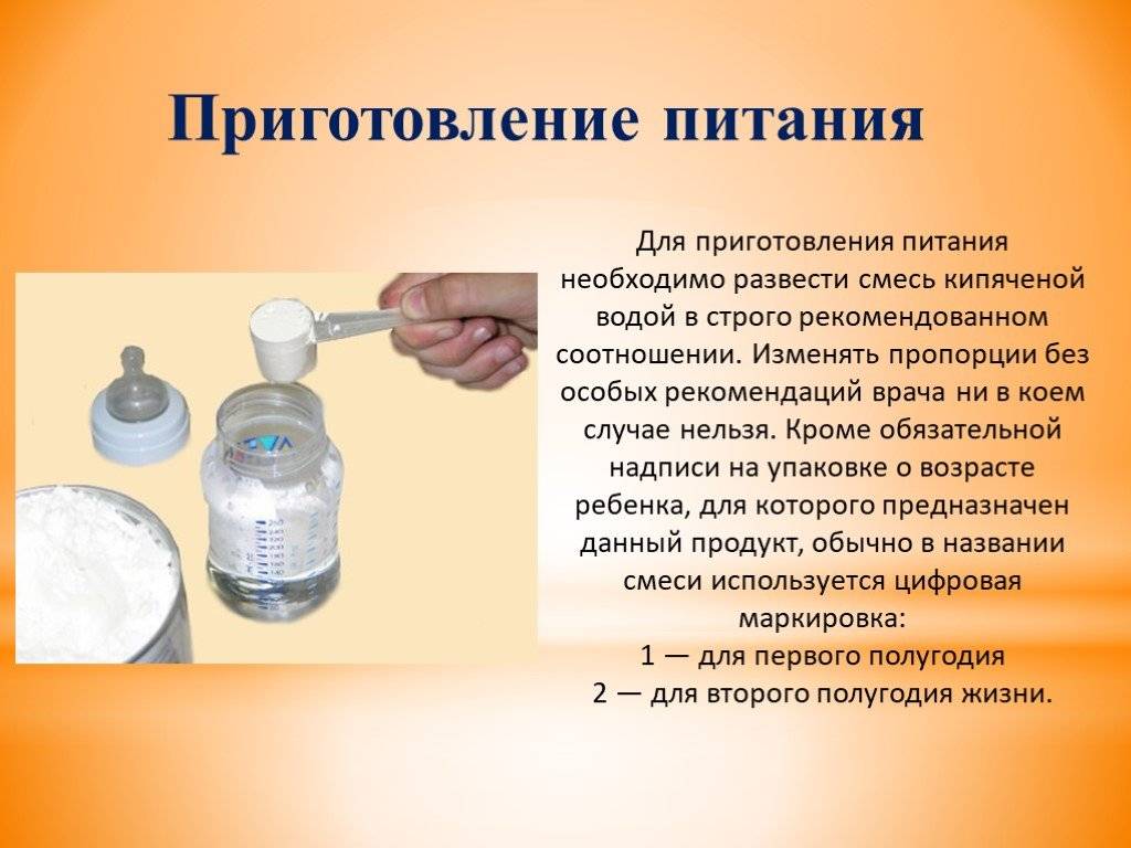Как приготовить смесь для новорожденных правильно: какой водой разводить | terra-baby.ru