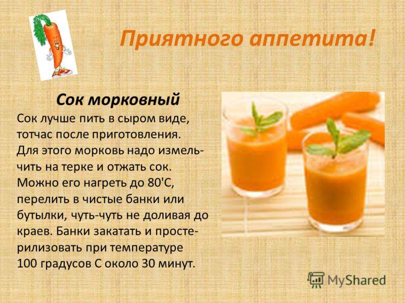 Морковный сок: польза и вред. с какого возраста можно морковный сок ребенку и как его правильно пить при беременности и сколько?