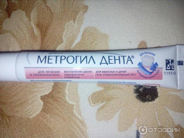 Инструкция по медицинскому применению лекарственного средства метрогил дента® (metrogyl denta®)