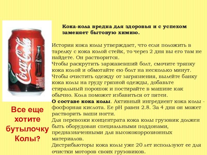 Pepsi vs coca cola история войны брендов | кока кола против пепси реклама, описания, история развития противостояния