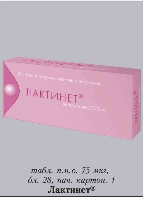 Лактинет таб. №28. контрацептивы | живая аптека