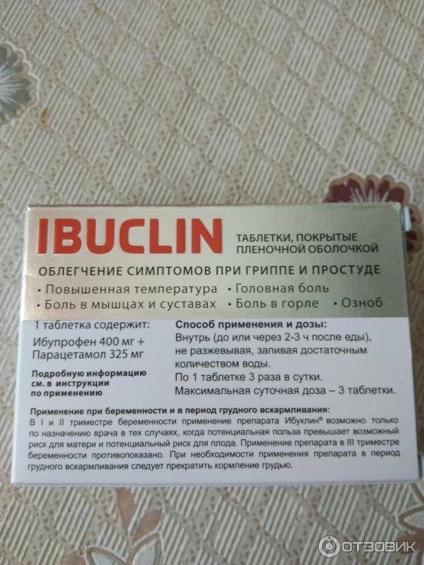 Ибуклин в саратове - инструкция по применению, описание, отзывы пациентов и врачей, аналоги