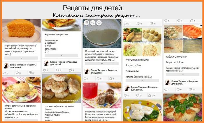 Рецепты для годовалого ребенка рецепты с фото простые и вкусные