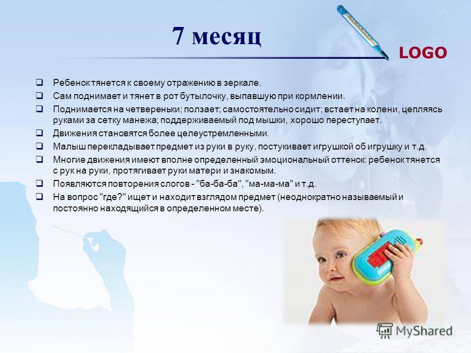 Ребенку 7 месяцев - автор екатерина данилова - журнал женское мнение