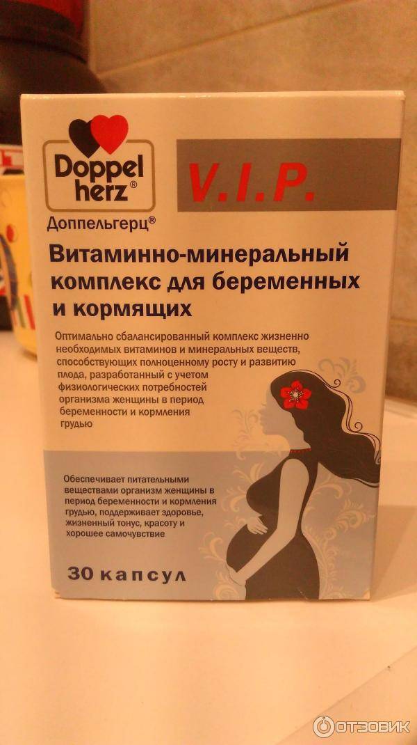 Витамины при гв - болталка для мамочек малышей до двух лет - страна мам
