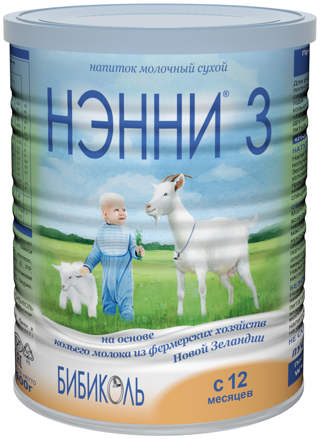 Топ-5 лучших детских смесей на козьем молоке