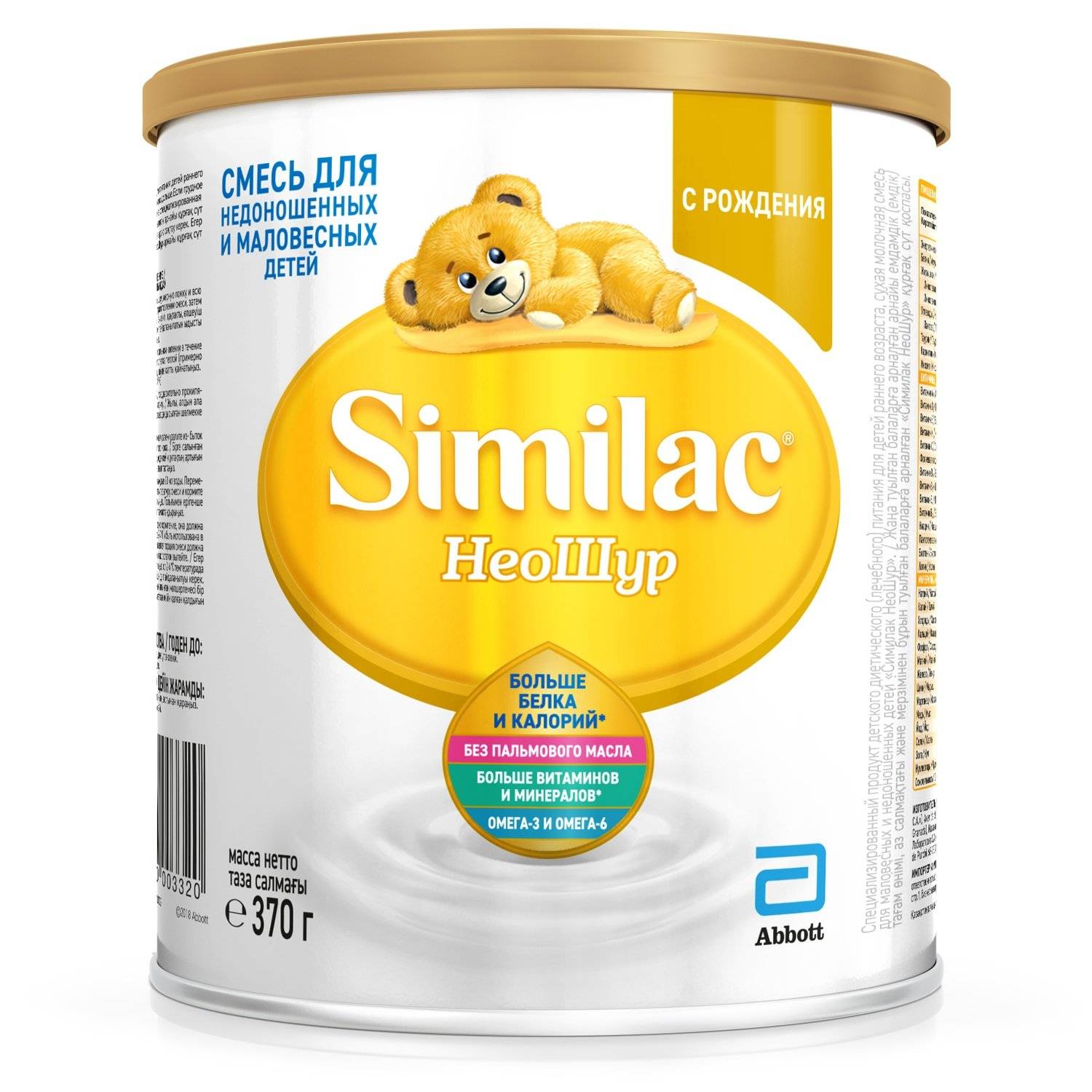 Смеси для недоношенных и маловесных детей: лучшие молочные смеси для набора веса
 | nutrilak